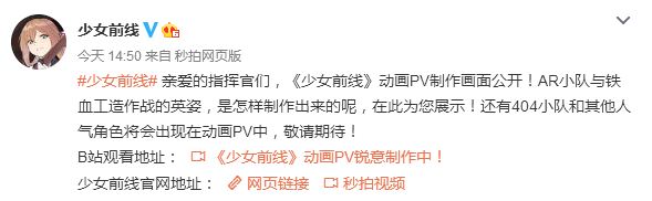 《少女前線》動漫pv觀看地址