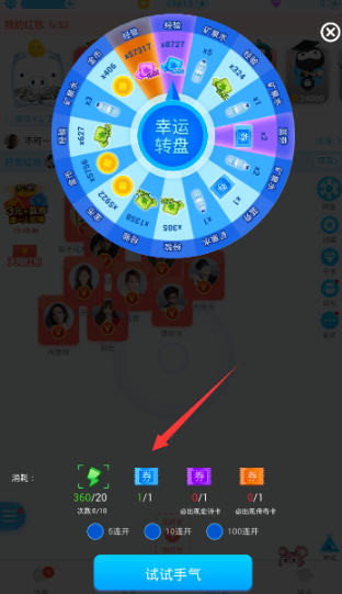 《派派》金甲戰(zhàn)神獲得方法教程