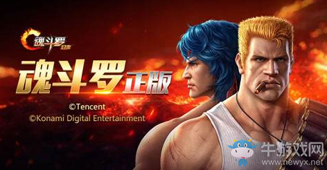 《魂斗羅：歸來(lái)》字符獲得上限介紹