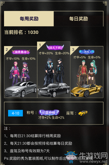《派派》誰與爭(zhēng)鋒領(lǐng)獎(jiǎng)方法教程