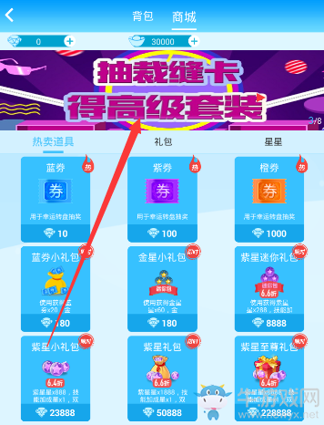 《派派》藍(lán)色萬能碎片使用教程
