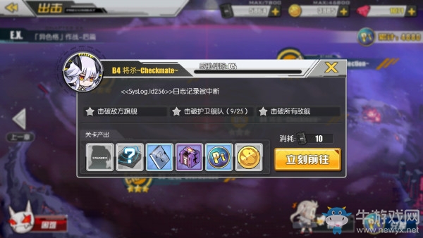 《碧藍(lán)航線》異色格作戰(zhàn)B4掉落一覽