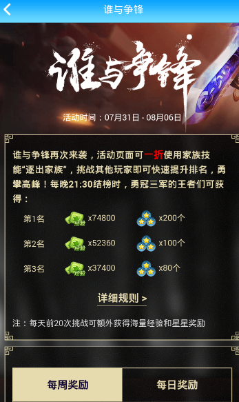 《派派》誰(shuí)與爭(zhēng)鋒玩法教程