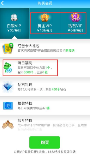 《派派》快速獲取金幣的方法教程