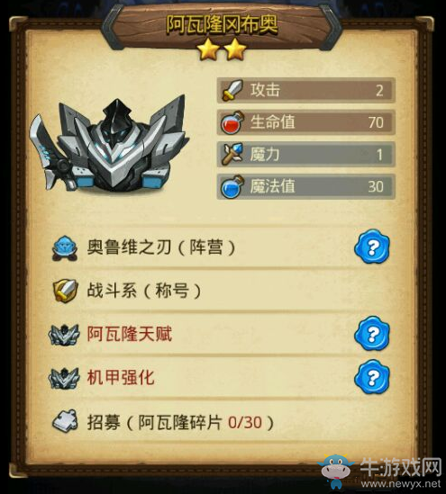 《不思議迷宮》阿瓦隆岡布奧獲得方法介紹