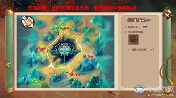 《尋仙》手游探索任務(wù)怎么做 全探索任務(wù)點(diǎn)地圖攻略