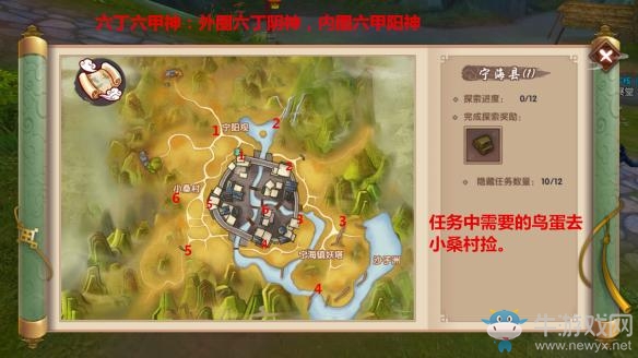 《尋仙》手游探索任務(wù)怎么做 全探索任務(wù)點地圖攻略