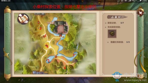 《尋仙》手游探索任務怎么做 全探索任務點地圖攻略