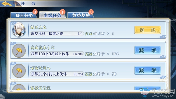 《夢間集》噩夢極黑之夜非洲平民攻略