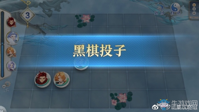 《夢(mèng)間集》黑白棋子初始角色過關(guān)攻略