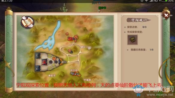 《尋仙》手游探索任務(wù)怎么做 全探索任務(wù)點(diǎn)地圖攻略