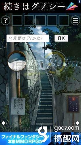 《脫出游戲：從炎夏的那天逃離》全關(guān)卡通關(guān)攻略