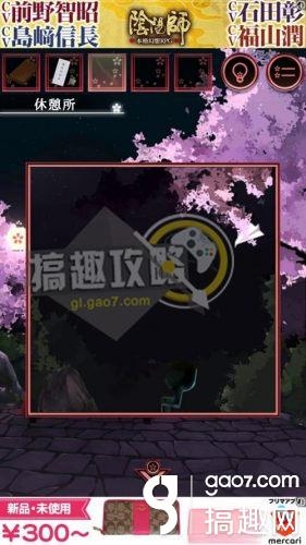 《脫出游戲：一夜櫻》全關(guān)卡通關(guān)攻略