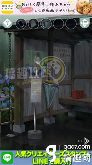 《逃離避雨閣》全關(guān)卡通關(guān)攻略