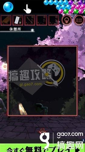 《脫出游戲：一夜櫻》全關(guān)卡通關(guān)攻略