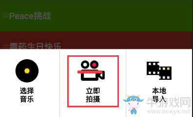 《Muse》直播的方法教程