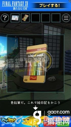 《脫出游戲：從炎夏的那天逃離》全關(guān)卡通關(guān)攻略