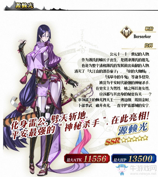 《FGO》天魔御伽草子 鬼島活動卡池分析