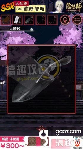 《脫出游戲：一夜櫻》全關(guān)卡通關(guān)攻略