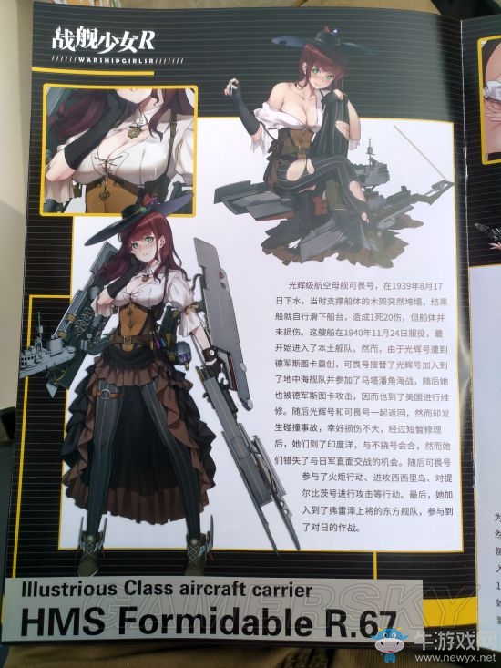 《戰(zhàn)艦少女r》CD20高清場(chǎng)刊一覽