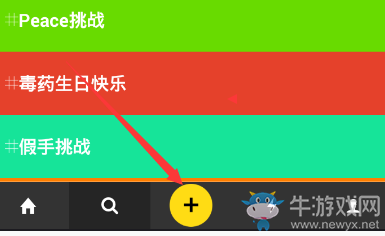 《Muse》直播的方法教程