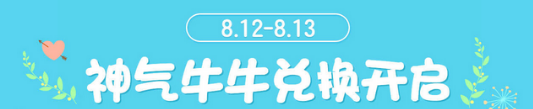 《QQ飛車》神氣牛牛兌換開啟 永久A車驚喜升級