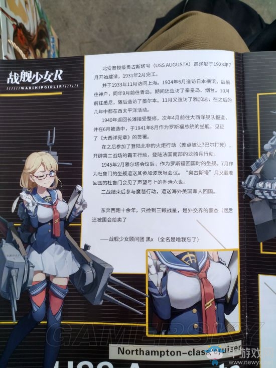 《戰(zhàn)艦少女r》CD20高清場刊一覽