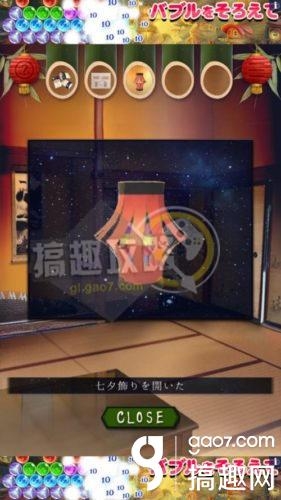 《七夕節(jié)逃脫》全關卡通關攻略