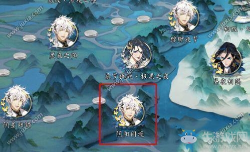 《夢(mèng)間集》陰陽(yáng)同鏡通關(guān)攻略