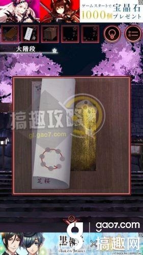 《脫出游戲：一夜櫻》全關(guān)卡通關(guān)攻略