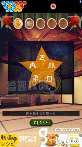 《七夕節(jié)逃脫》全關(guān)卡通關(guān)攻略