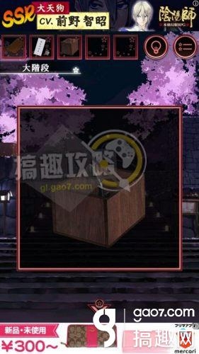 《脫出游戲：一夜櫻》全關(guān)卡通關(guān)攻略