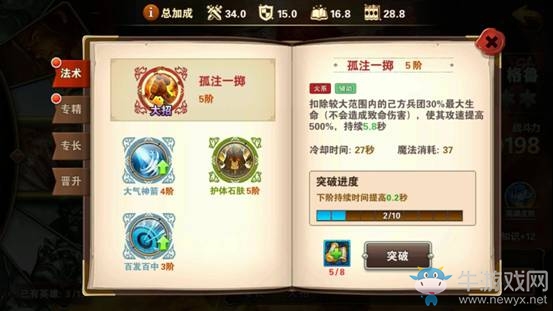 《魔法門(mén)之英雄無(wú)敵：戰(zhàn)爭(zhēng)紀(jì)元》格魯解析