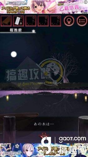 《脫出游戲：一夜櫻》全關(guān)卡通關(guān)攻略
