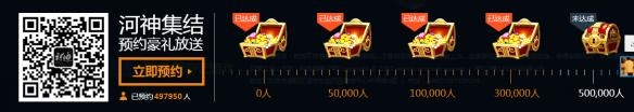 《河神》預(yù)約方法介紹