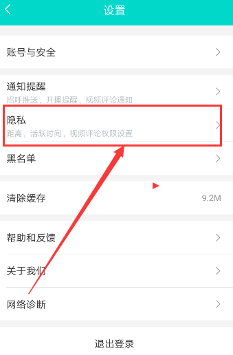 《映客直播》隱藏位置的方法教程
