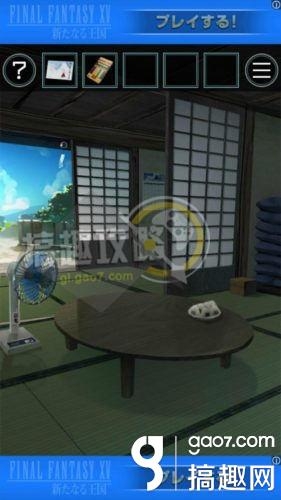 《脫出游戲：從炎夏的那天逃離》全關(guān)卡通關(guān)攻略