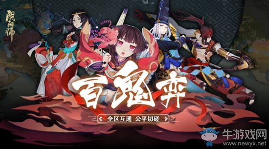 《陰陽師》8月23日更新內(nèi)容 七夕活動&一目連皮膚上線