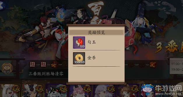 《陰陽師》百鬼弈陣容推薦一覽