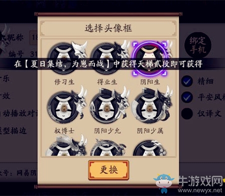 《陰陽師》集結(jié)為崽而戰(zhàn)頭像框獎勵欣賞