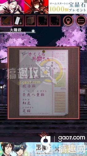 《脫出游戲：一夜櫻》全關(guān)卡通關(guān)攻略