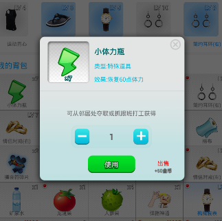 《派派》體力恢復(fù)時間介紹