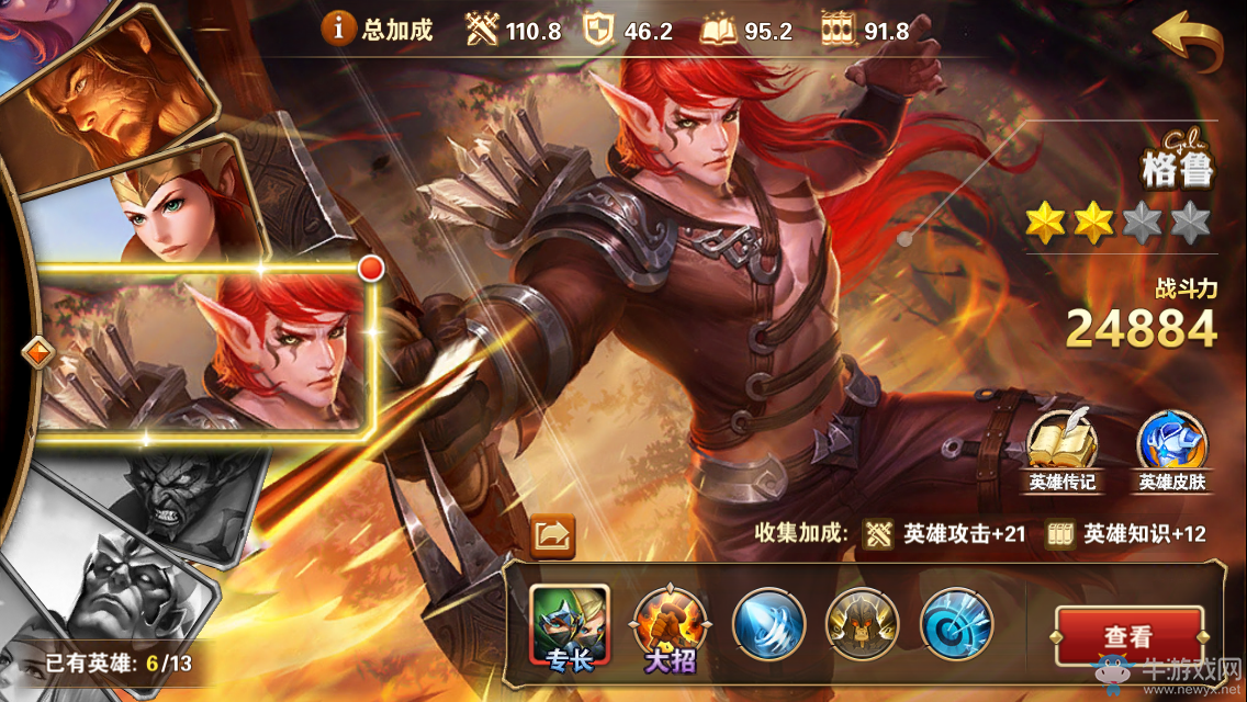 《魔法門之英雄無敵：戰(zhàn)爭紀(jì)元》壁壘陣容搭配推薦