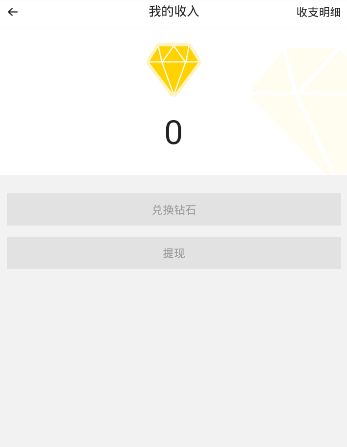 《觸漫》提現(xiàn)方法教程