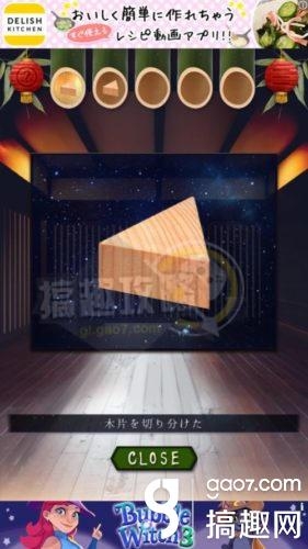 《七夕節(jié)逃脫》全關(guān)卡通關(guān)攻略