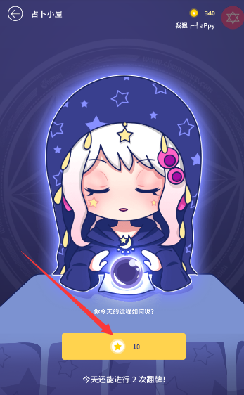 《觸漫》賺金幣的方法教程