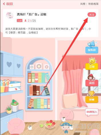 《觸漫》加好友的方法教程