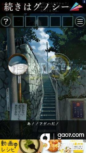 《脫出游戲：從炎夏的那天逃離》全關(guān)卡通關(guān)攻略