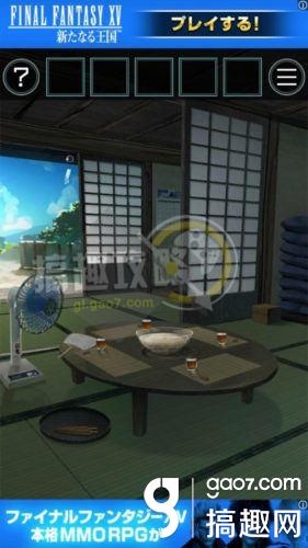 《脫出游戲：從炎夏的那天逃離》全關(guān)卡通關(guān)攻略