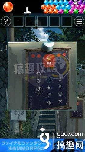 《脫出游戲：從炎夏的那天逃離》全關(guān)卡通關(guān)攻略